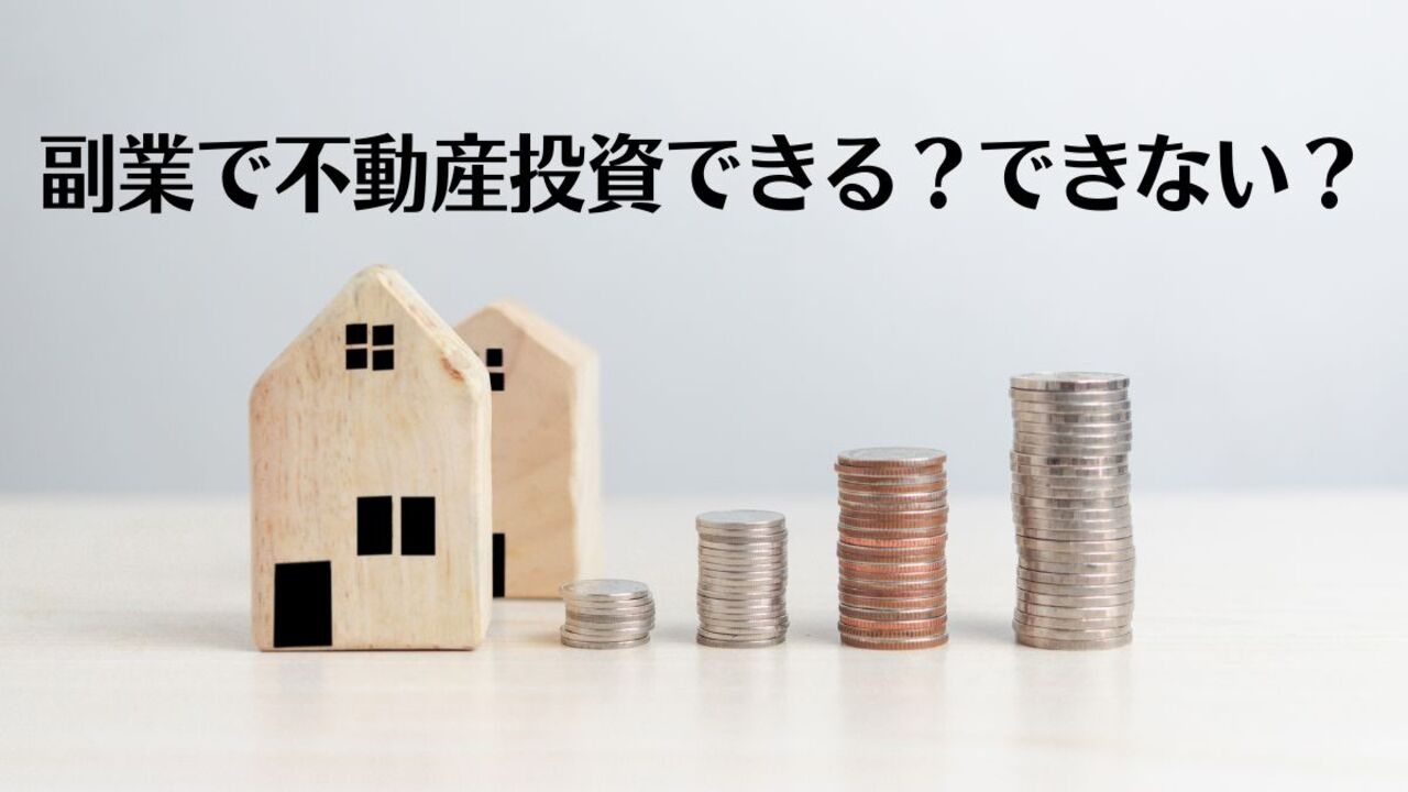 副業】不動産投資DVD 究極の不動産調査バイブル 中古戸建住宅（築古 